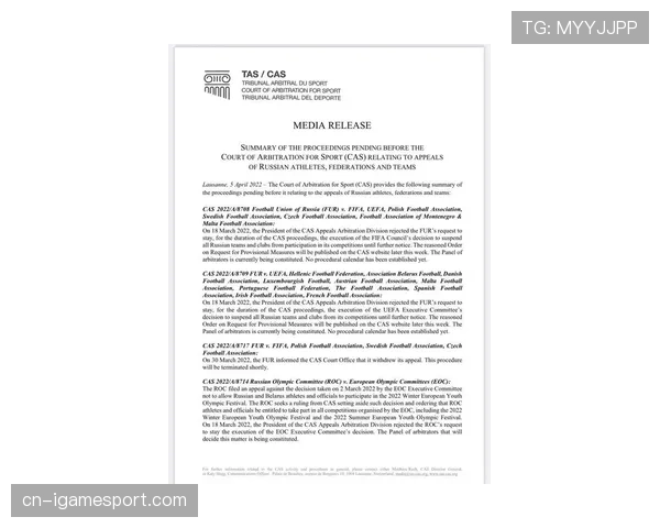 体育仲裁法庭驳回某俱乐部关于FFP处罚的上诉,维持原判 体育仲裁法庭驳回某俱乐部关于FFP处罚的上诉,维持原判